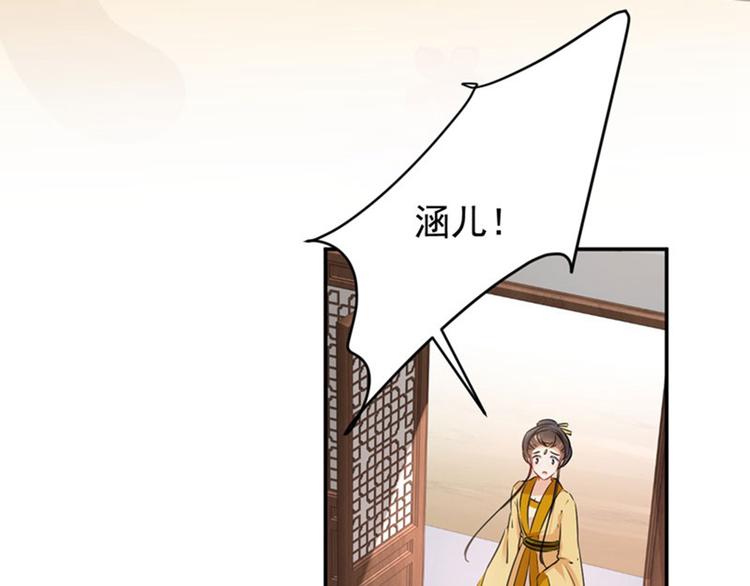 不识桃花只识君韩漫全集-第78话 别有用心的试探无删减无遮挡章节图片 