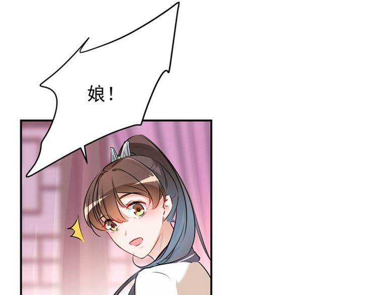 不识桃花只识君韩漫全集-第78话 别有用心的试探无删减无遮挡章节图片 
