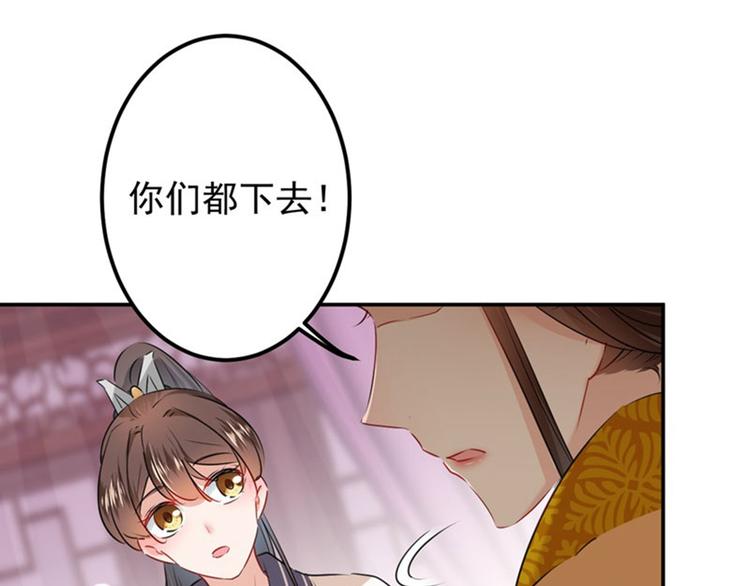 不识桃花只识君韩漫全集-第78话 别有用心的试探无删减无遮挡章节图片 