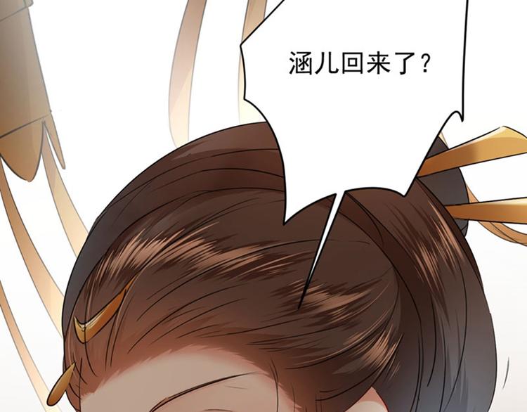 不识桃花只识君韩漫全集-第78话 别有用心的试探无删减无遮挡章节图片 