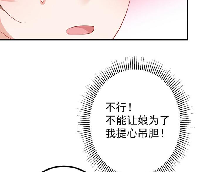 不识桃花只识君韩漫全集-第78话 别有用心的试探无删减无遮挡章节图片 