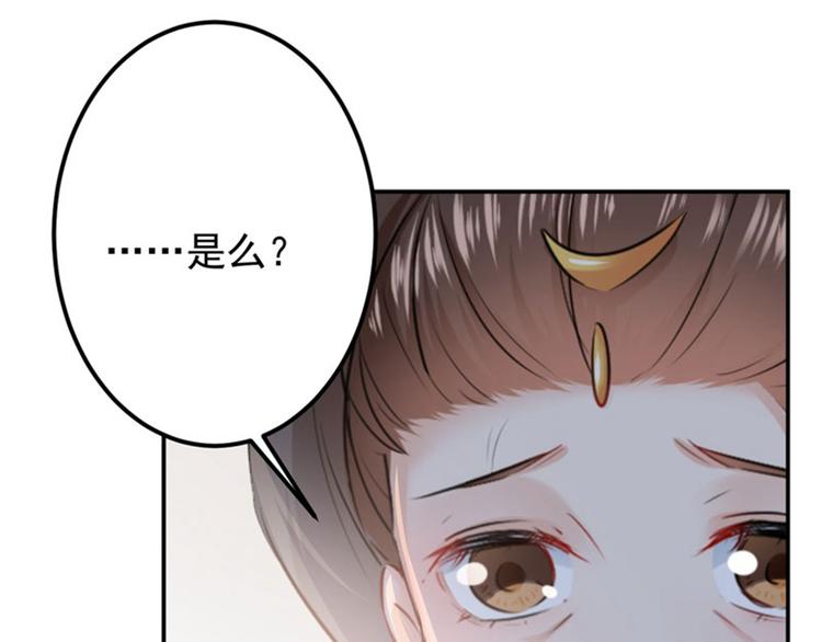 不识桃花只识君韩漫全集-第78话 别有用心的试探无删减无遮挡章节图片 