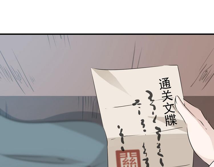 不识桃花只识君韩漫全集-第78话 别有用心的试探无删减无遮挡章节图片 