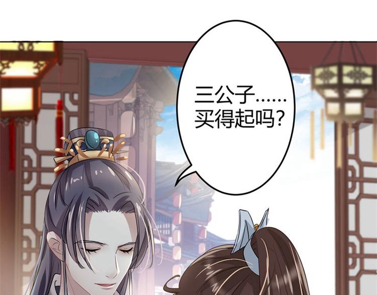 不识桃花只识君韩漫全集-第8话 被王爷戏弄无删减无遮挡章节图片 