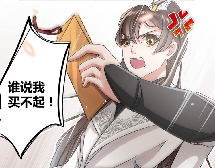 不识桃花只识君韩漫全集-第8话 被王爷戏弄无删减无遮挡章节图片 