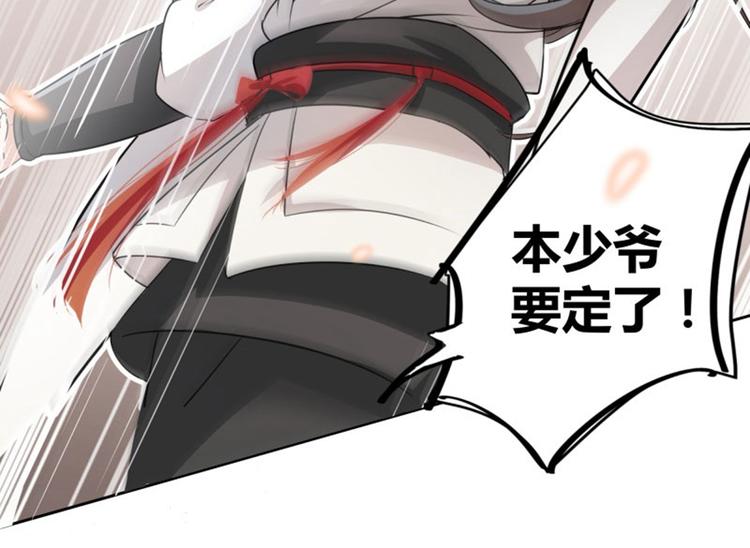 不识桃花只识君韩漫全集-第8话 被王爷戏弄无删减无遮挡章节图片 