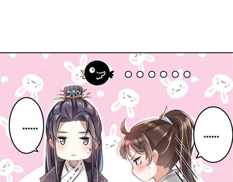 不识桃花只识君韩漫全集-第8话 被王爷戏弄无删减无遮挡章节图片 