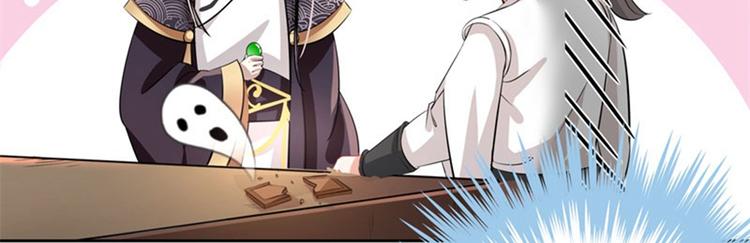不识桃花只识君韩漫全集-第8话 被王爷戏弄无删减无遮挡章节图片 