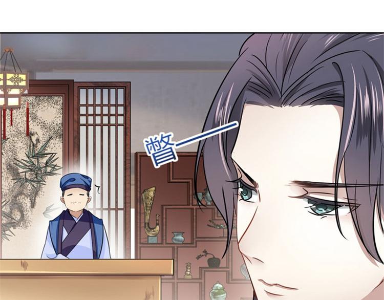 不识桃花只识君韩漫全集-第8话 被王爷戏弄无删减无遮挡章节图片 