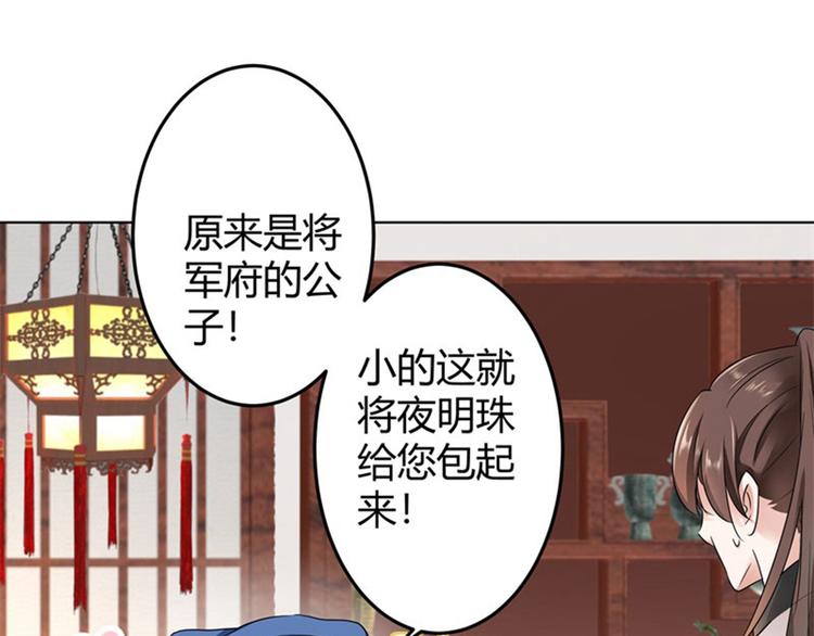 不识桃花只识君韩漫全集-第8话 被王爷戏弄无删减无遮挡章节图片 