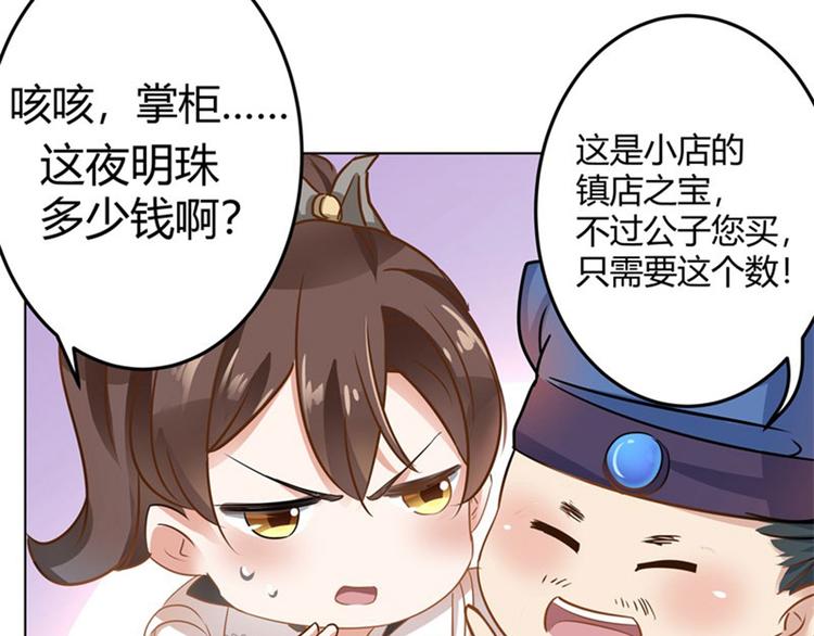 不识桃花只识君韩漫全集-第8话 被王爷戏弄无删减无遮挡章节图片 
