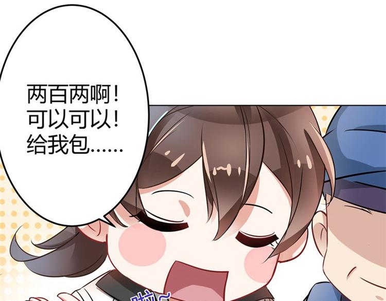 不识桃花只识君韩漫全集-第8话 被王爷戏弄无删减无遮挡章节图片 