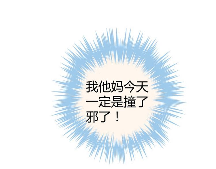 不识桃花只识君韩漫全集-第8话 被王爷戏弄无删减无遮挡章节图片 