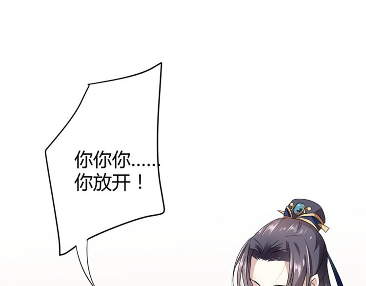 不识桃花只识君韩漫全集-第8话 被王爷戏弄无删减无遮挡章节图片 