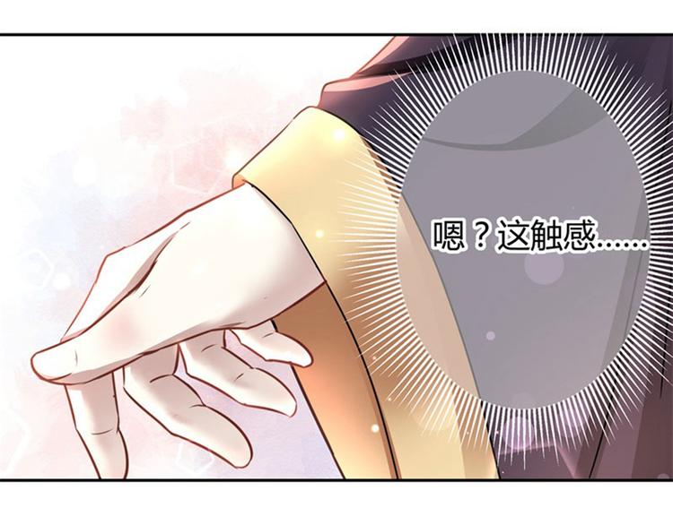 不识桃花只识君韩漫全集-第8话 被王爷戏弄无删减无遮挡章节图片 