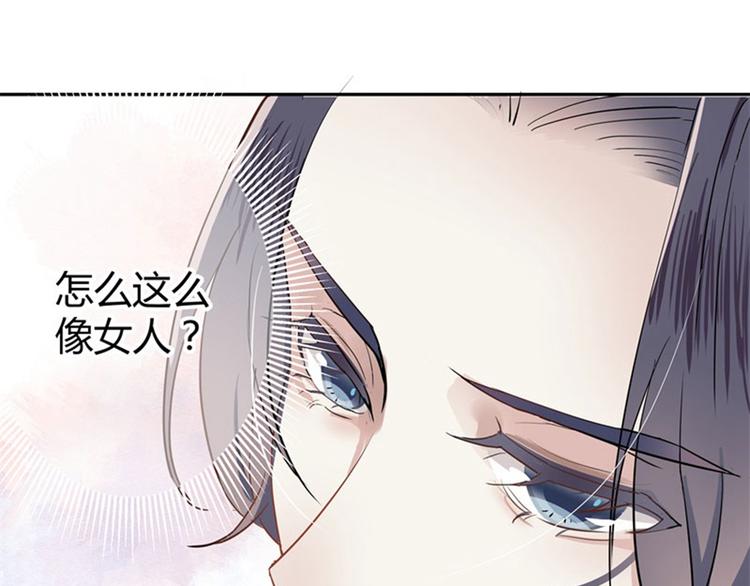 不识桃花只识君韩漫全集-第8话 被王爷戏弄无删减无遮挡章节图片 