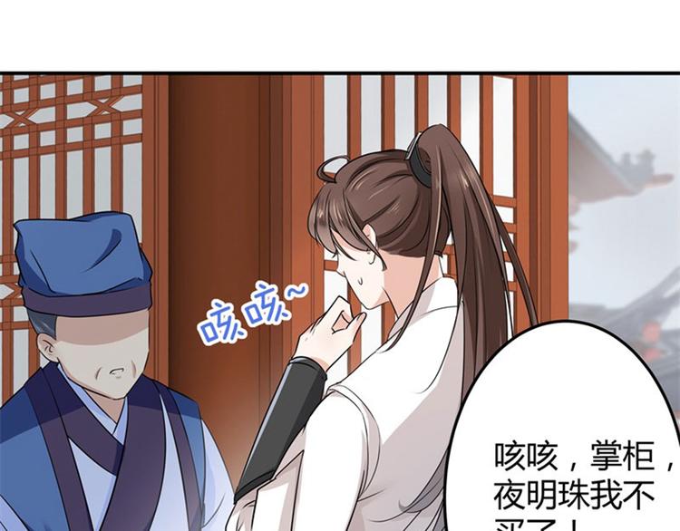 不识桃花只识君韩漫全集-第8话 被王爷戏弄无删减无遮挡章节图片 