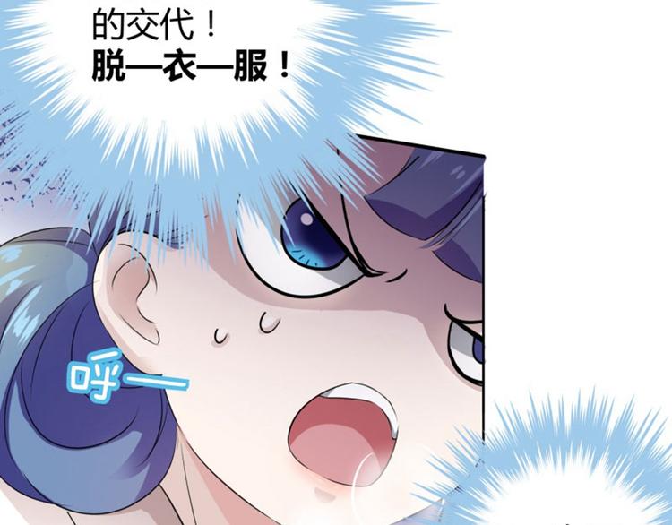 不识桃花只识君韩漫全集-第8话 被王爷戏弄无删减无遮挡章节图片 