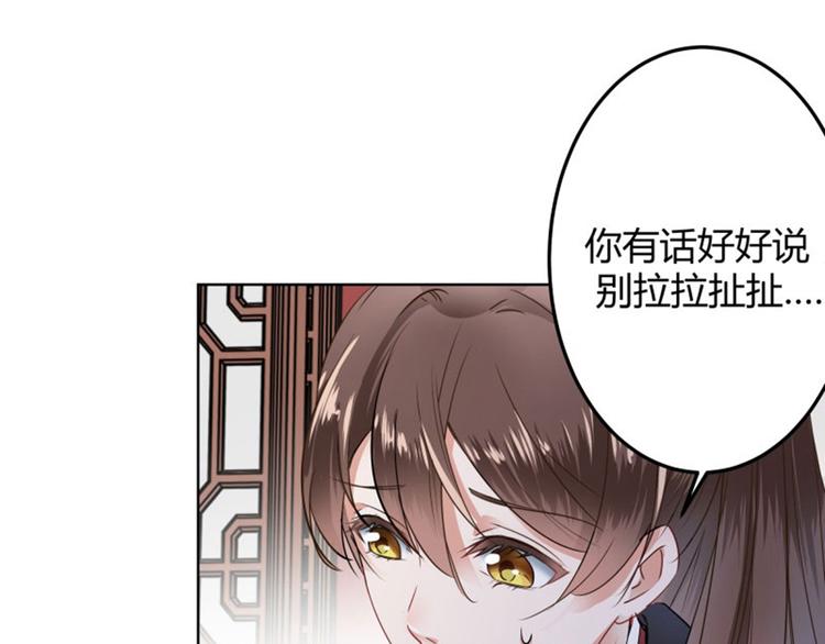 不识桃花只识君韩漫全集-第8话 被王爷戏弄无删减无遮挡章节图片 
