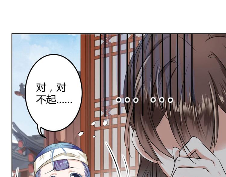 不识桃花只识君韩漫全集-第8话 被王爷戏弄无删减无遮挡章节图片 