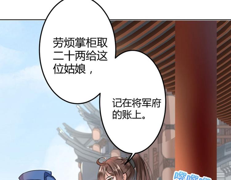 不识桃花只识君韩漫全集-第8话 被王爷戏弄无删减无遮挡章节图片 