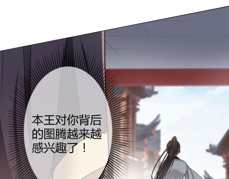 不识桃花只识君韩漫全集-第8话 被王爷戏弄无删减无遮挡章节图片 