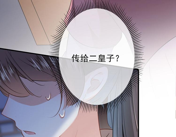 不识桃花只识君韩漫全集-第79话 逐渐浮出的真相无删减无遮挡章节图片 