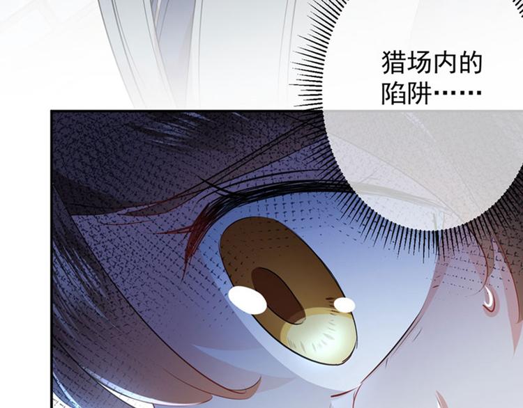 不识桃花只识君韩漫全集-第79话 逐渐浮出的真相无删减无遮挡章节图片 