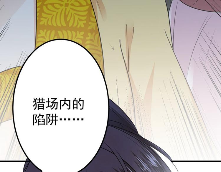 不识桃花只识君韩漫全集-第79话 逐渐浮出的真相无删减无遮挡章节图片 