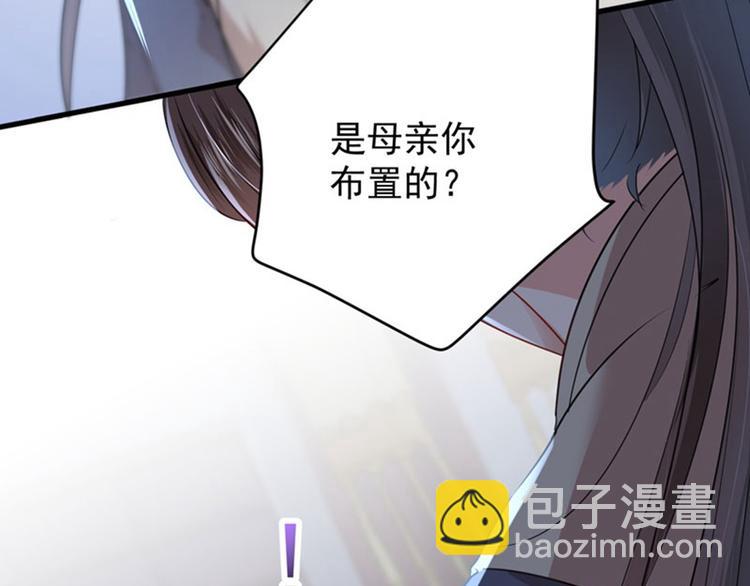不识桃花只识君韩漫全集-第79话 逐渐浮出的真相无删减无遮挡章节图片 