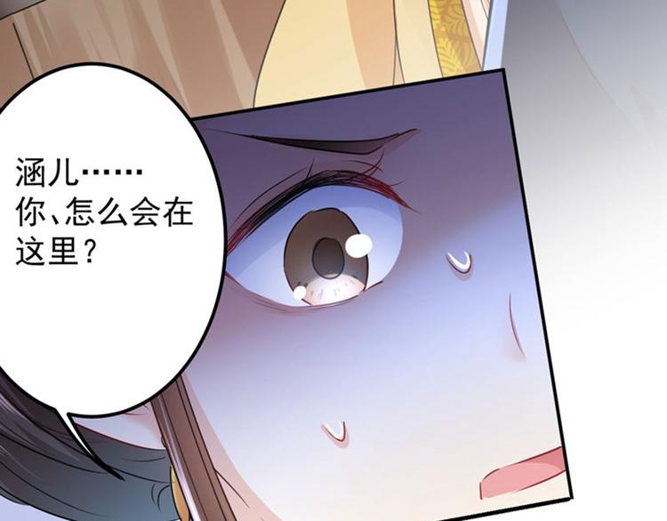 不识桃花只识君韩漫全集-第79话 逐渐浮出的真相无删减无遮挡章节图片 