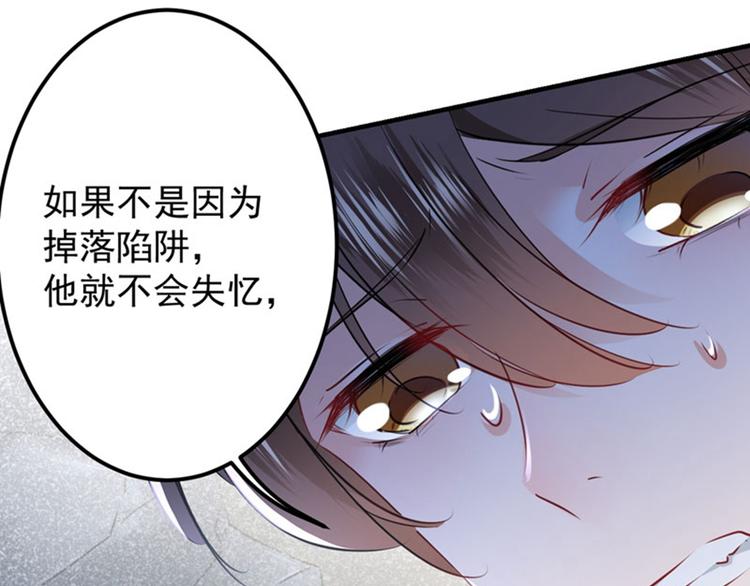 不识桃花只识君韩漫全集-第79话 逐渐浮出的真相无删减无遮挡章节图片 