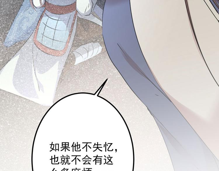 不识桃花只识君韩漫全集-第79话 逐渐浮出的真相无删减无遮挡章节图片 