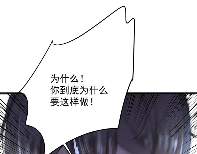 不识桃花只识君韩漫全集-第79话 逐渐浮出的真相无删减无遮挡章节图片 