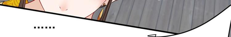 不识桃花只识君韩漫全集-第79话 逐渐浮出的真相无删减无遮挡章节图片 