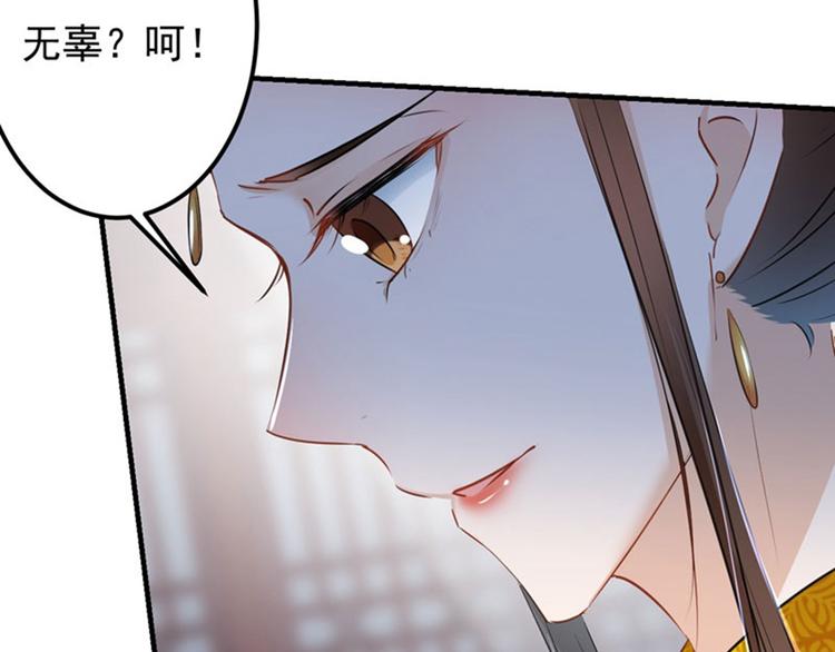 不识桃花只识君韩漫全集-第79话 逐渐浮出的真相无删减无遮挡章节图片 