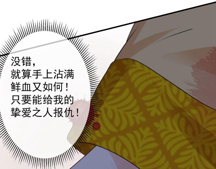 不识桃花只识君韩漫全集-第79话 逐渐浮出的真相无删减无遮挡章节图片 