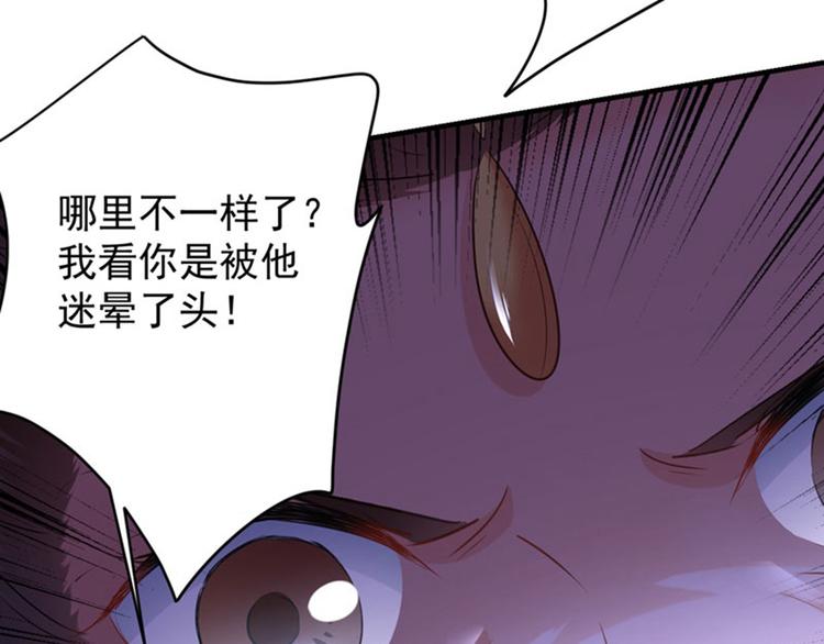 不识桃花只识君韩漫全集-第79话 逐渐浮出的真相无删减无遮挡章节图片 