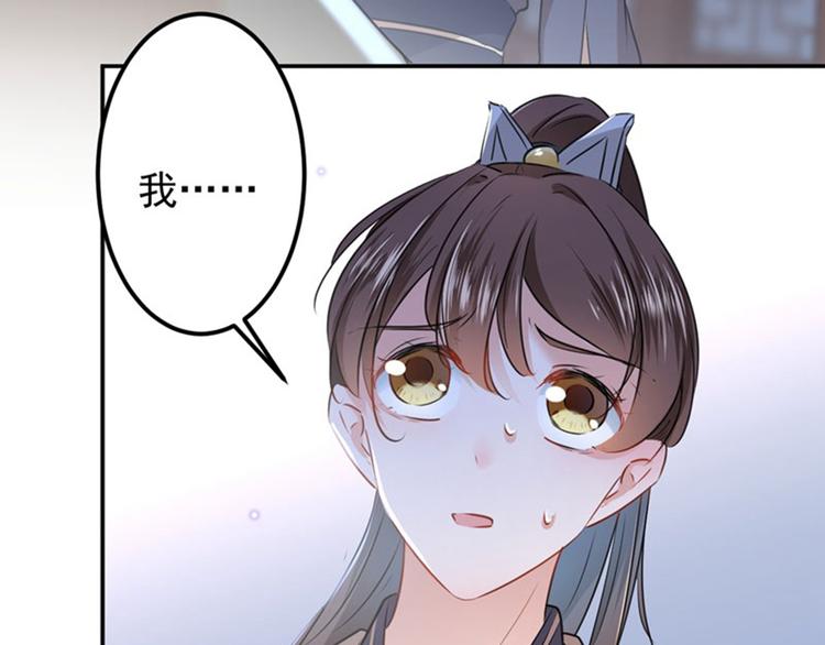 不识桃花只识君韩漫全集-第79话 逐渐浮出的真相无删减无遮挡章节图片 