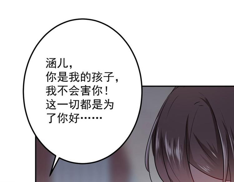 不识桃花只识君韩漫全集-第79话 逐渐浮出的真相无删减无遮挡章节图片 