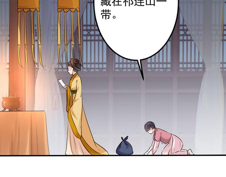 不识桃花只识君韩漫全集-第79话 逐渐浮出的真相无删减无遮挡章节图片 