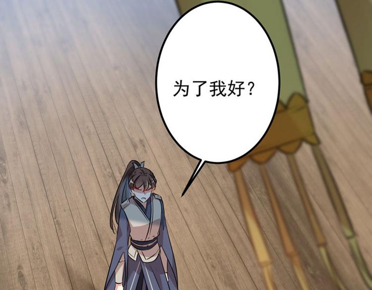 不识桃花只识君韩漫全集-第79话 逐渐浮出的真相无删减无遮挡章节图片 