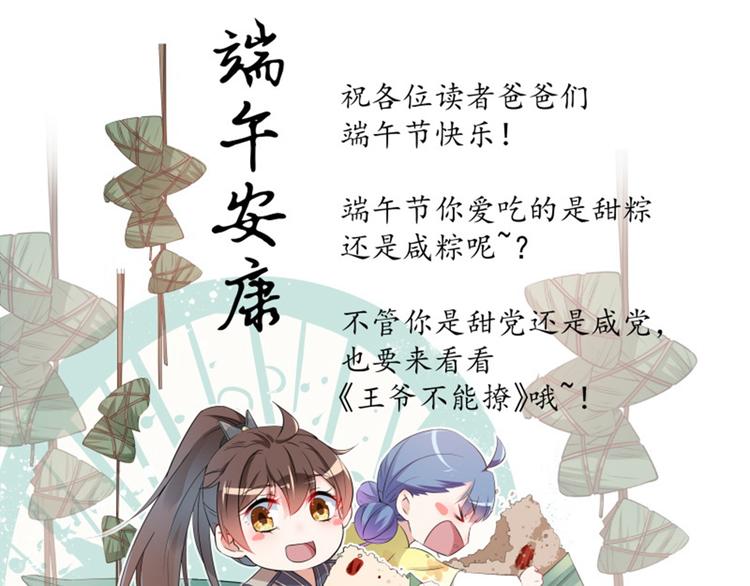 不识桃花只识君韩漫全集-第80话 我要救他！无删减无遮挡章节图片 
