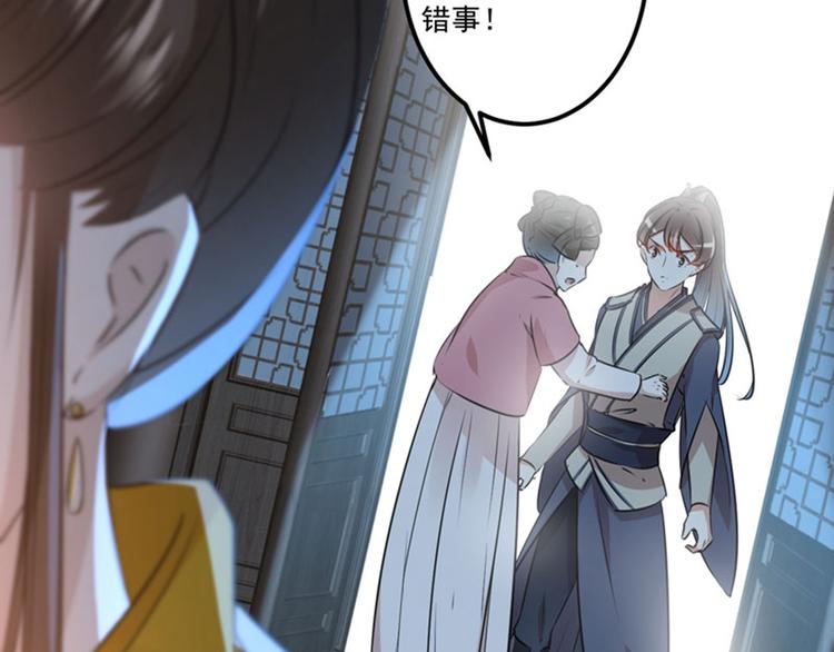 不识桃花只识君韩漫全集-第80话 我要救他！无删减无遮挡章节图片 