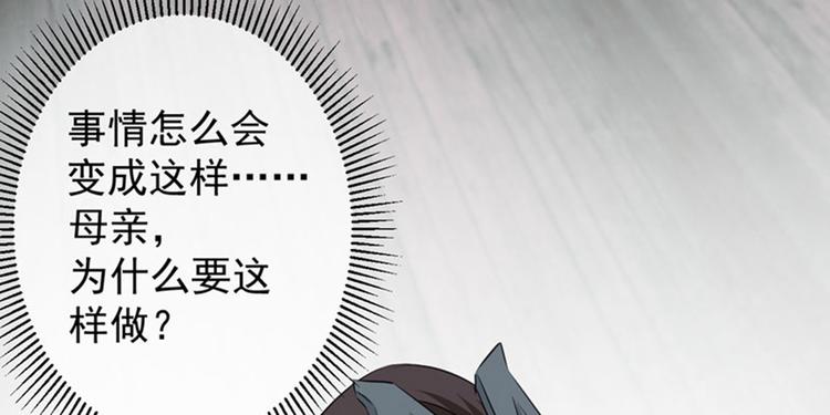 不识桃花只识君韩漫全集-第80话 我要救他！无删减无遮挡章节图片 