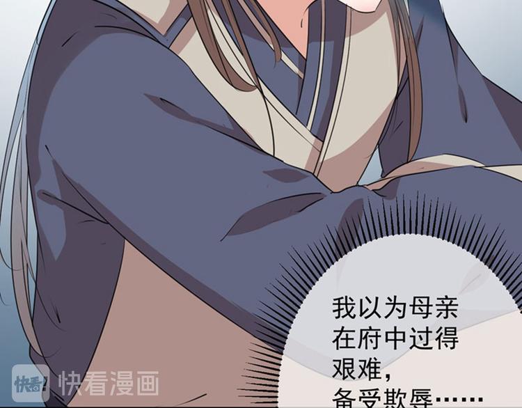 不识桃花只识君韩漫全集-第80话 我要救他！无删减无遮挡章节图片 