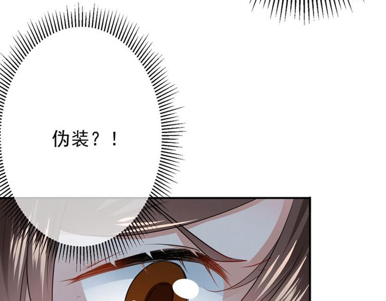 不识桃花只识君韩漫全集-第80话 我要救他！无删减无遮挡章节图片 