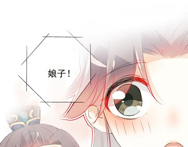 不识桃花只识君韩漫全集-第80话 我要救他！无删减无遮挡章节图片 