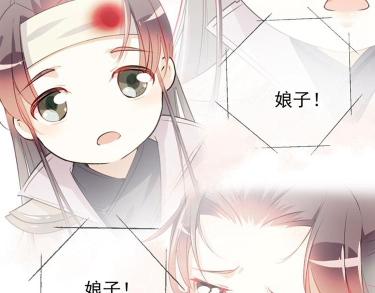 不识桃花只识君韩漫全集-第80话 我要救他！无删减无遮挡章节图片 