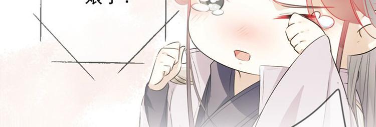 不识桃花只识君韩漫全集-第80话 我要救他！无删减无遮挡章节图片 